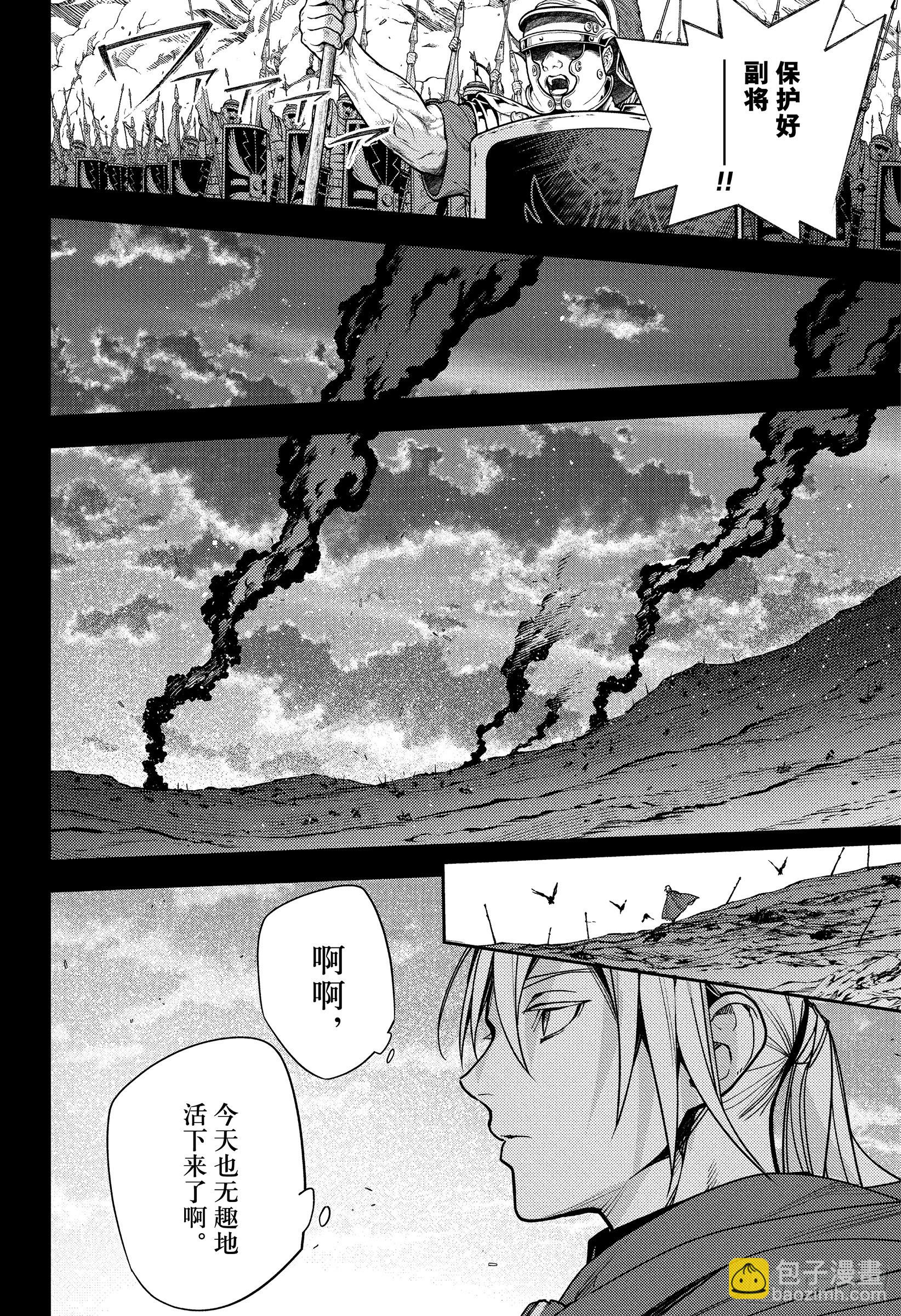 🍲终结的炽天使 第144话 25岁的春天 第32页