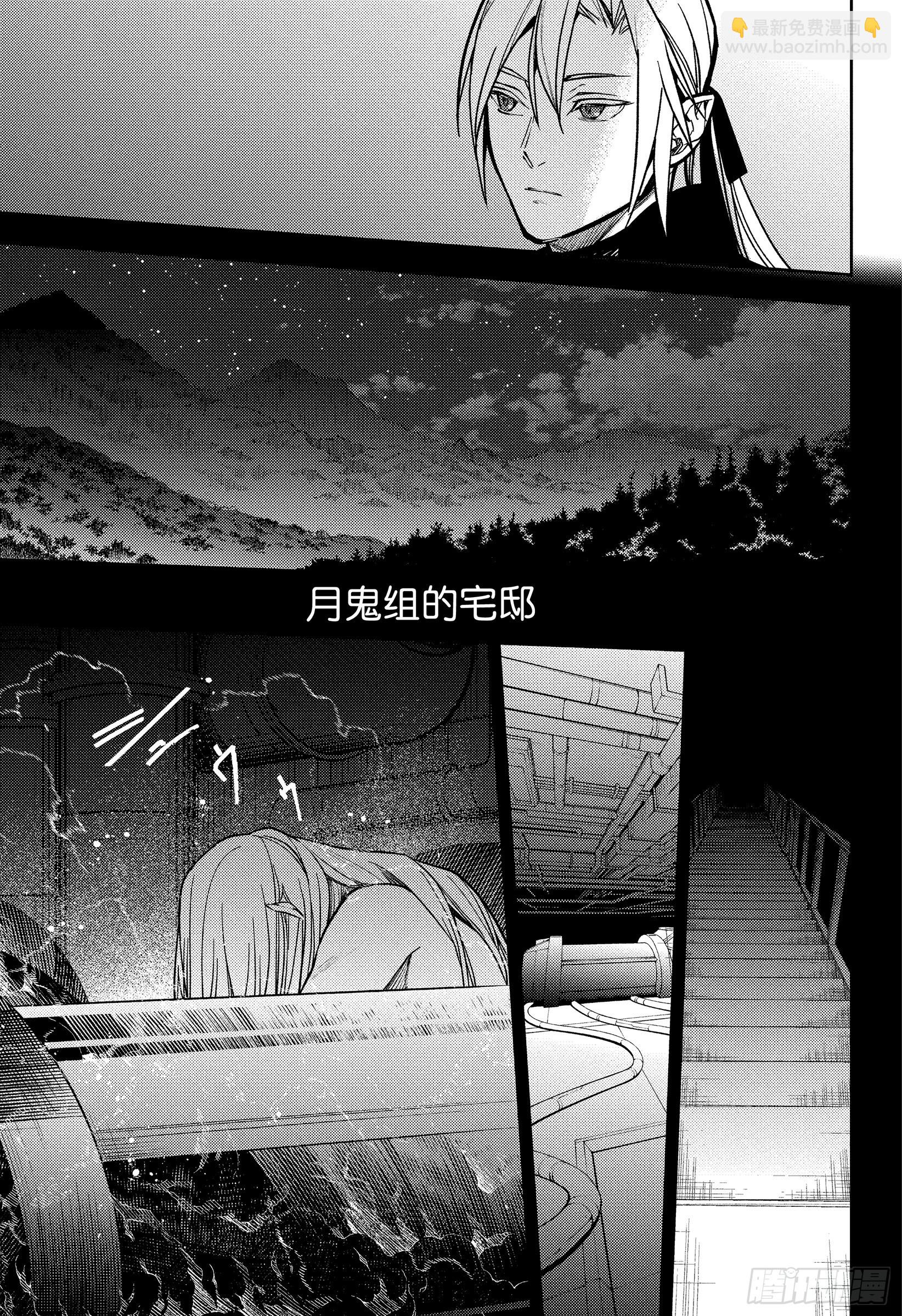 🍲终结的炽天使 第144话 25岁的春天 第7页