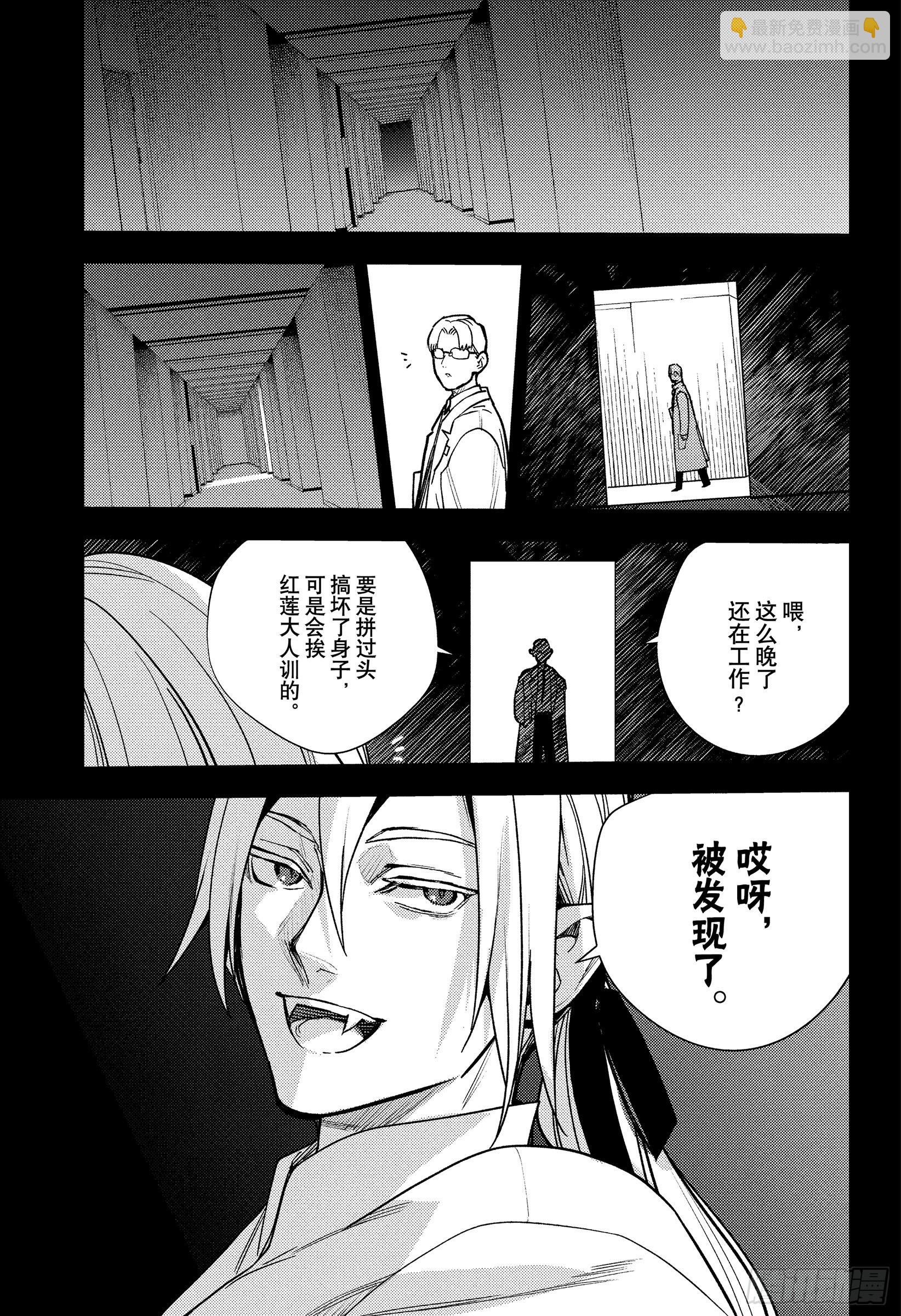 🍲终结的炽天使 第144话 25岁的春天 第9页
