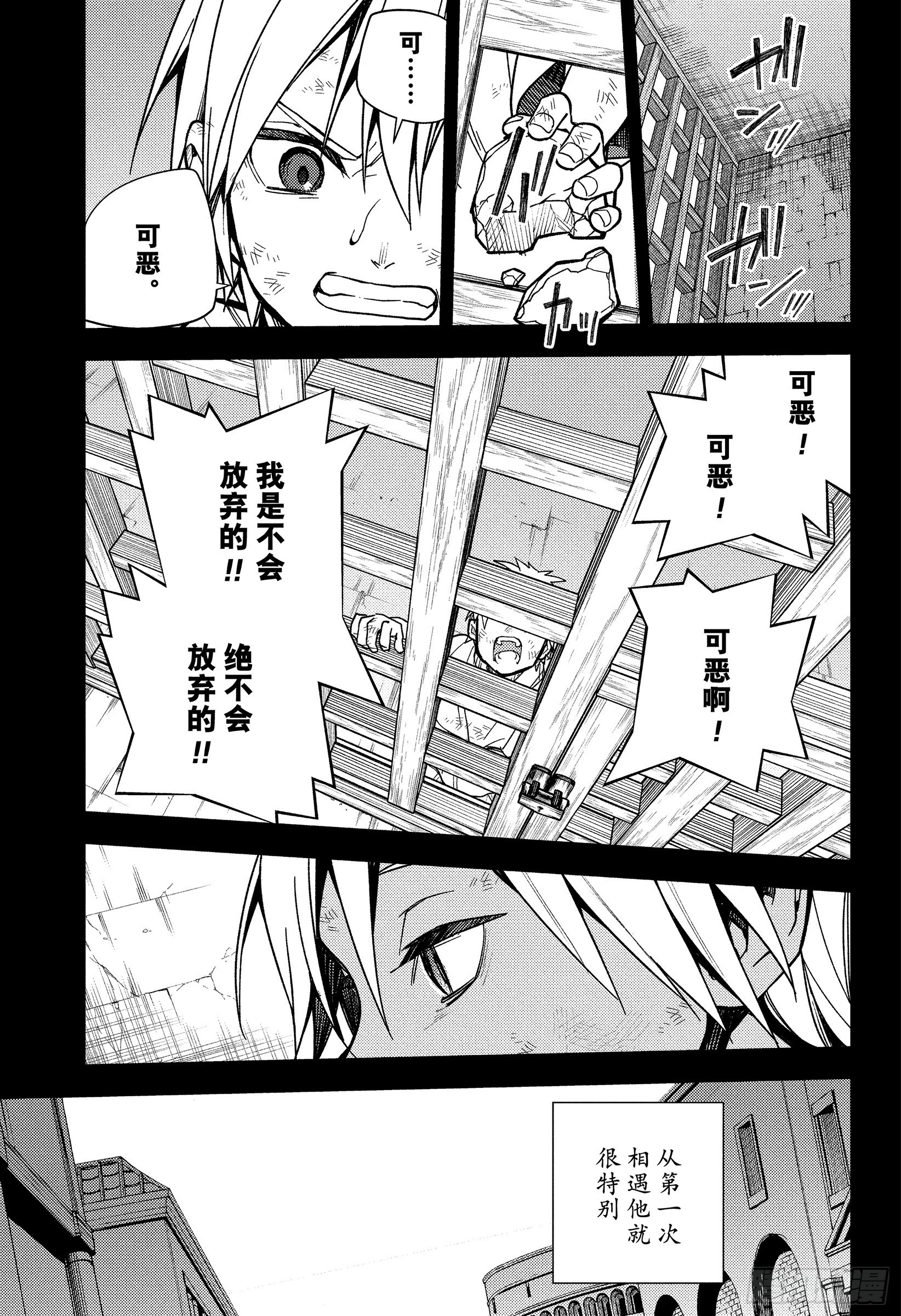 🍲终结的炽天使 第146话 约定的二人 第31页