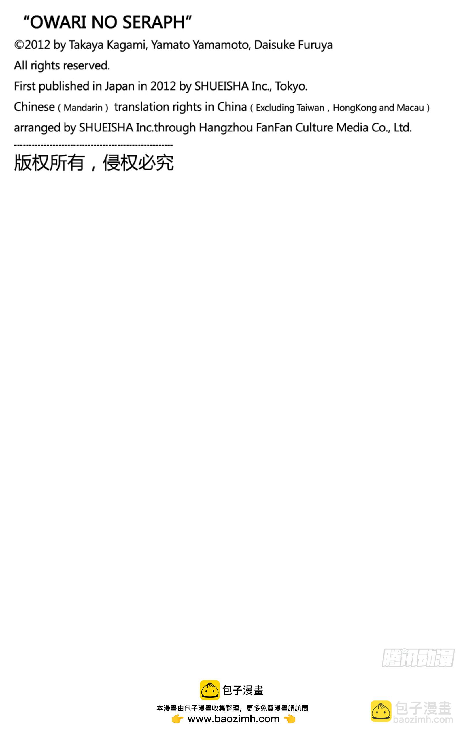 🍲终结的炽天使 第150话 觉醒的反英雄传 第36页