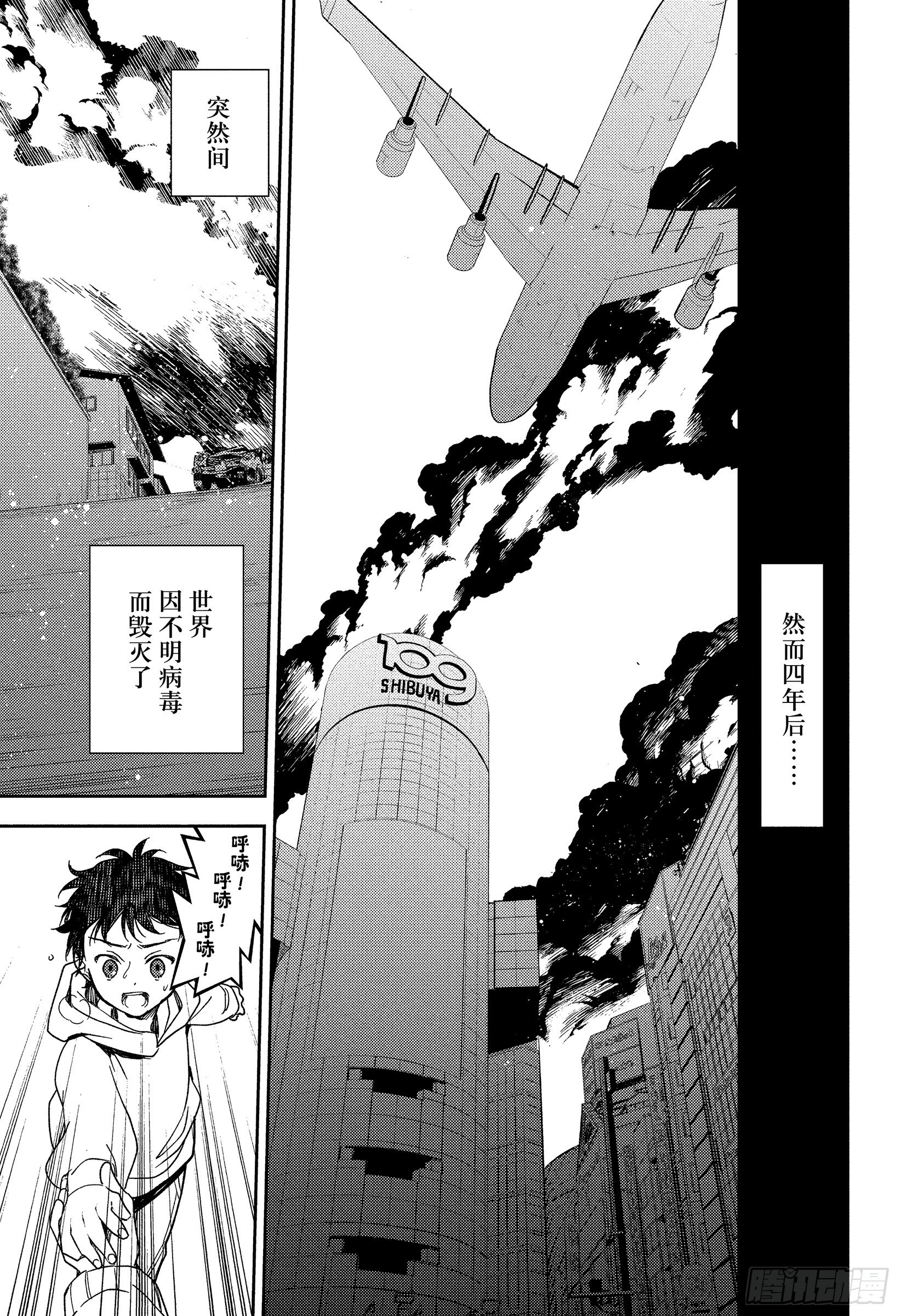 🍲终结的炽天使 第154话 与一的姐姐 第15页