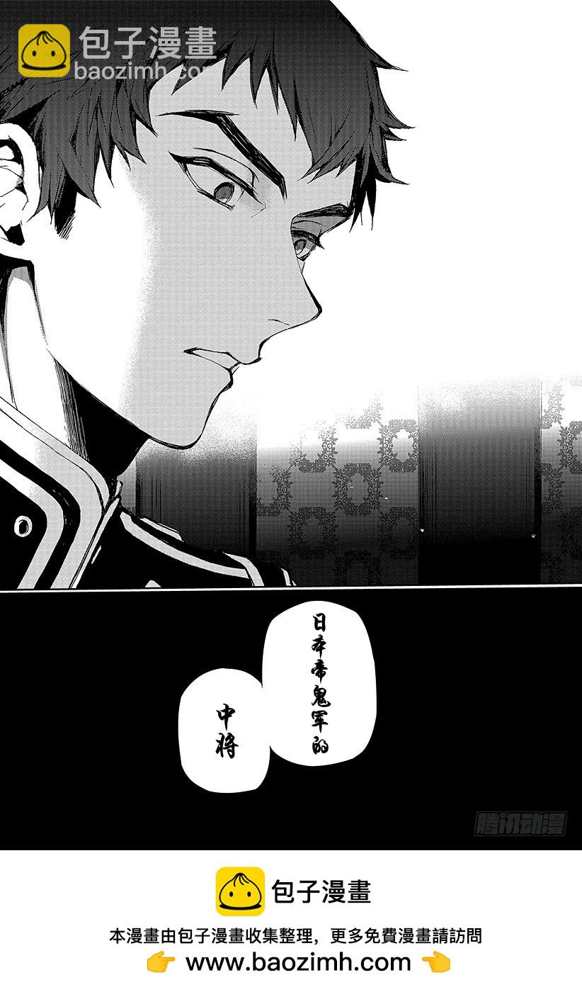 🍲终结的炽天使 第16话 人类世界 第50页