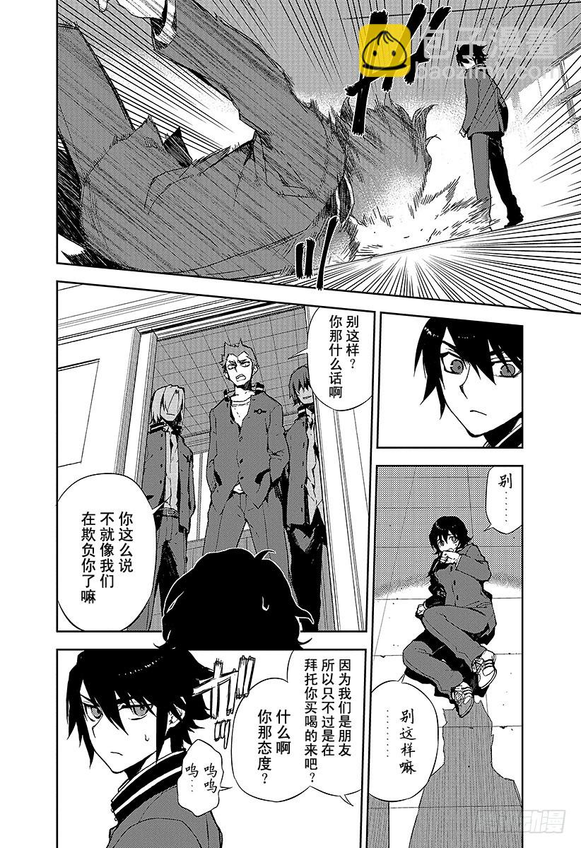🍲终结的炽天使 第2话 破灭后的人类 第22页