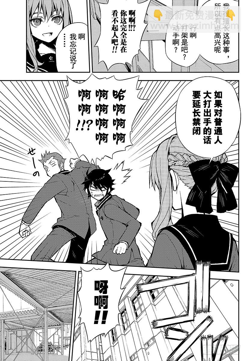 🍲终结的炽天使 第2话 破灭后的人类 第25页