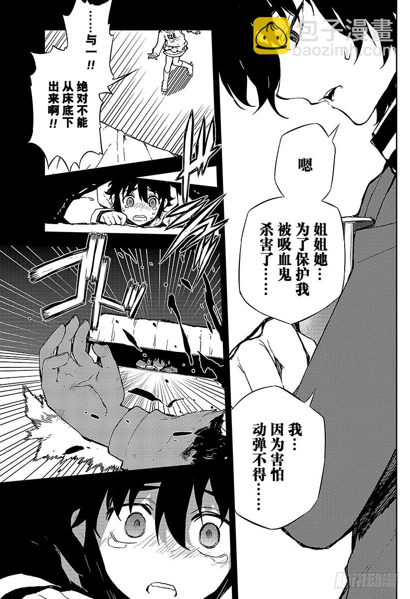 🍲终结的炽天使 第2话 破灭后的人类 第29页