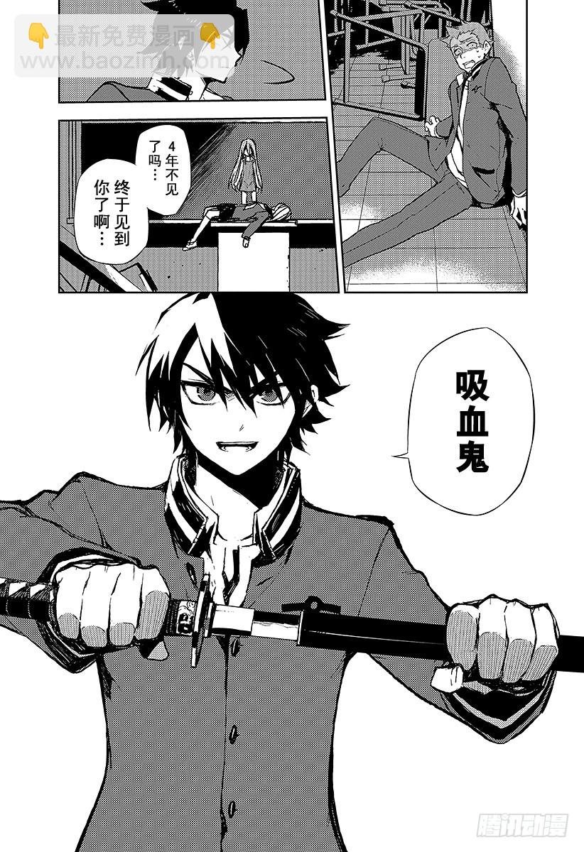 🍲终结的炽天使 第2话 破灭后的人类 第40页