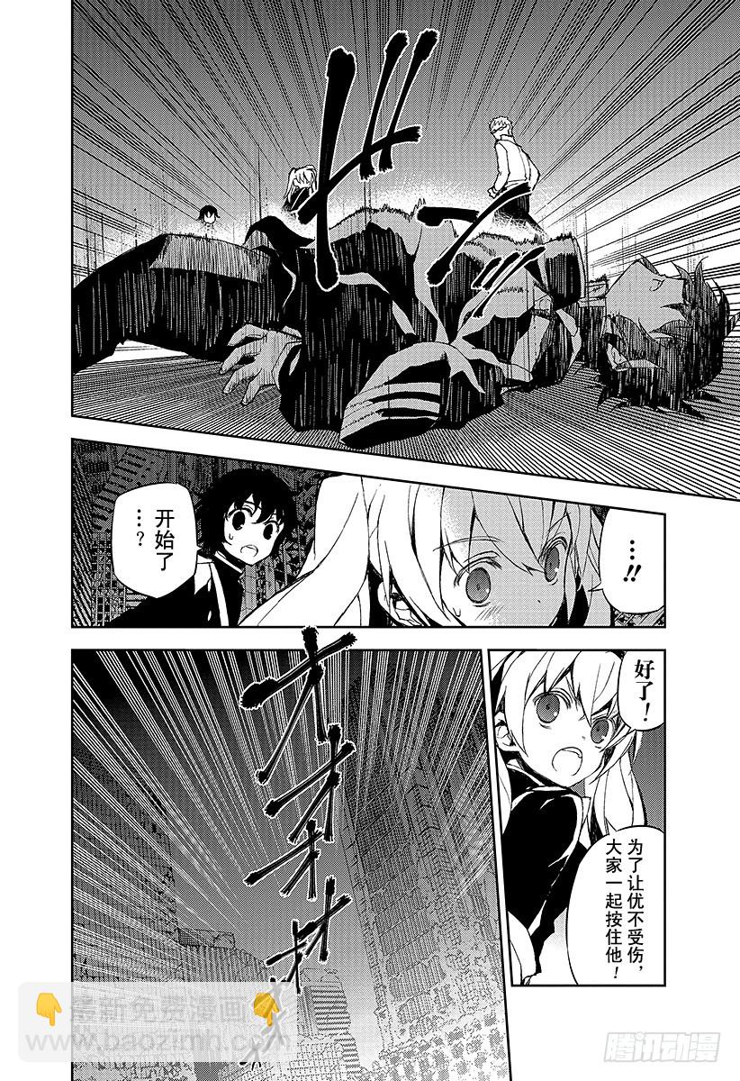 🍲终结的炽天使 第20话 恶魔的恶魔 第15页