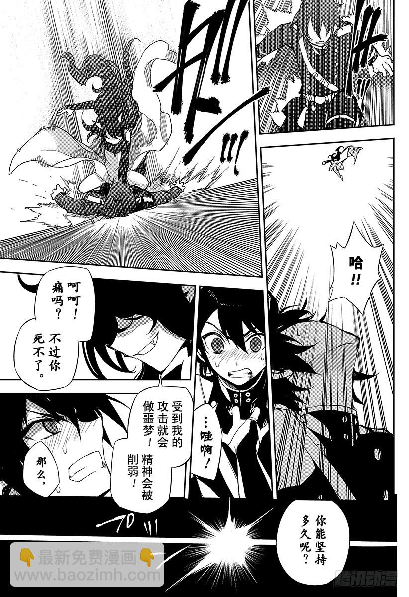 🍲终结的炽天使 第20话 恶魔的恶魔 第32页