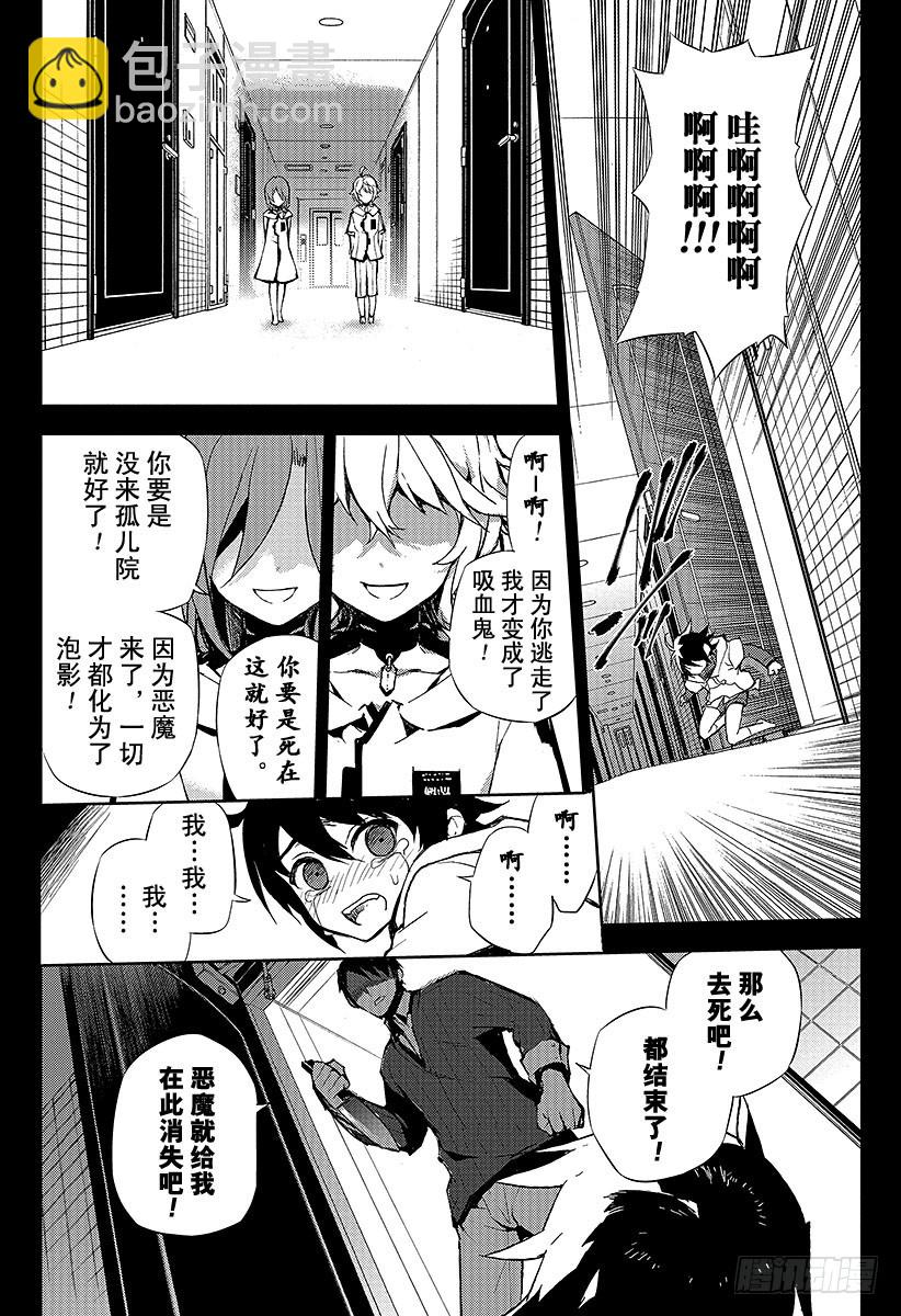 🍲终结的炽天使 第20话 恶魔的恶魔 第37页