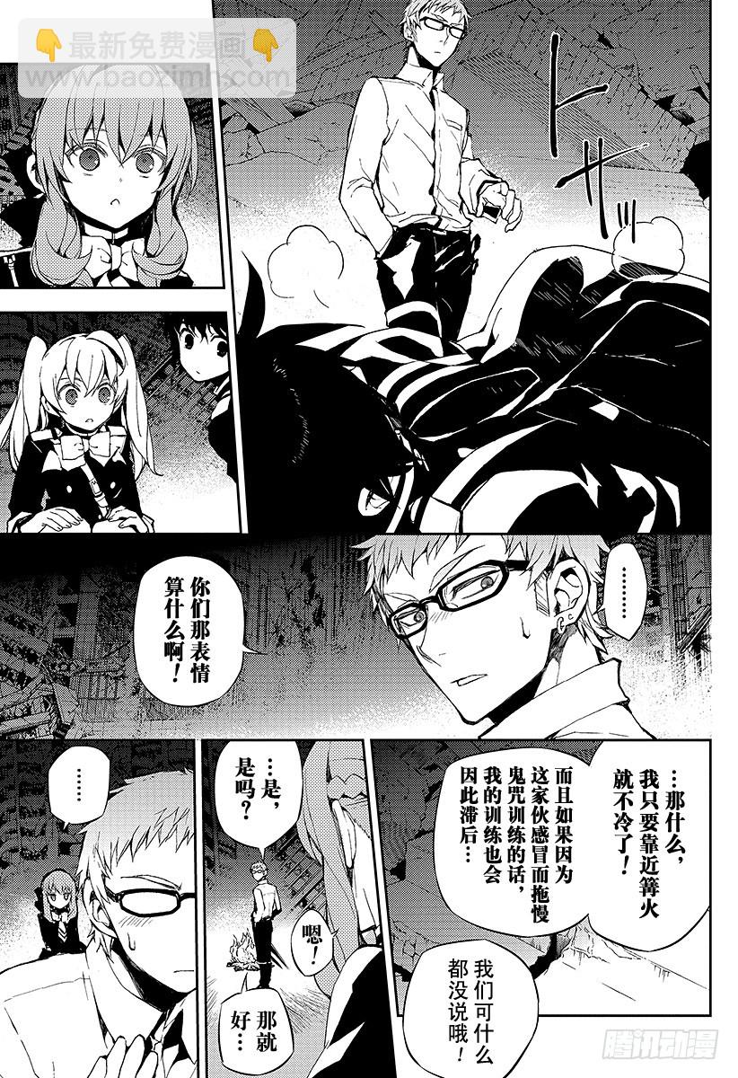 🍲终结的炽天使 第20话 恶魔的恶魔 第8页