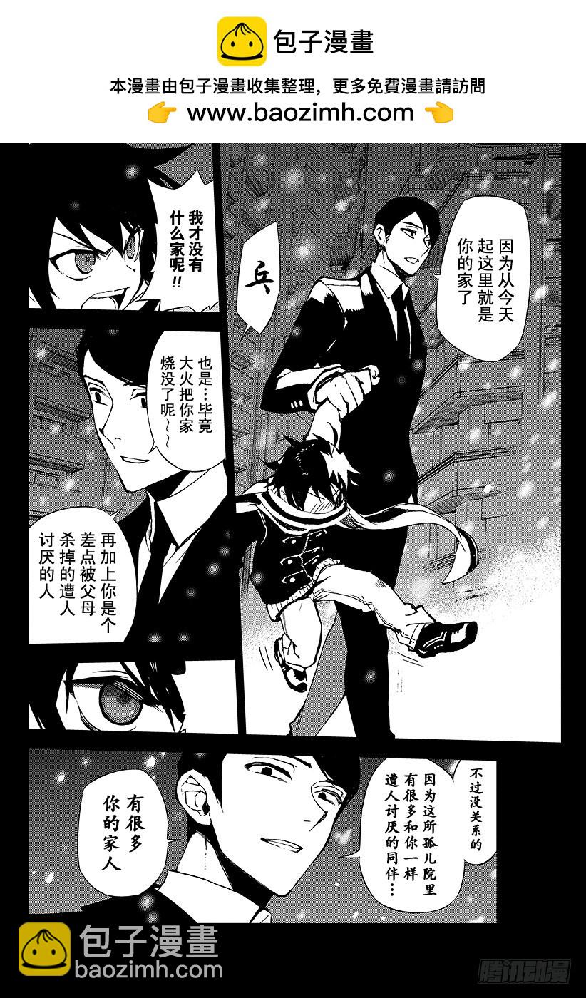 🍲终结的炽天使 第22话 禁忌的克鲁鲁 第2页
