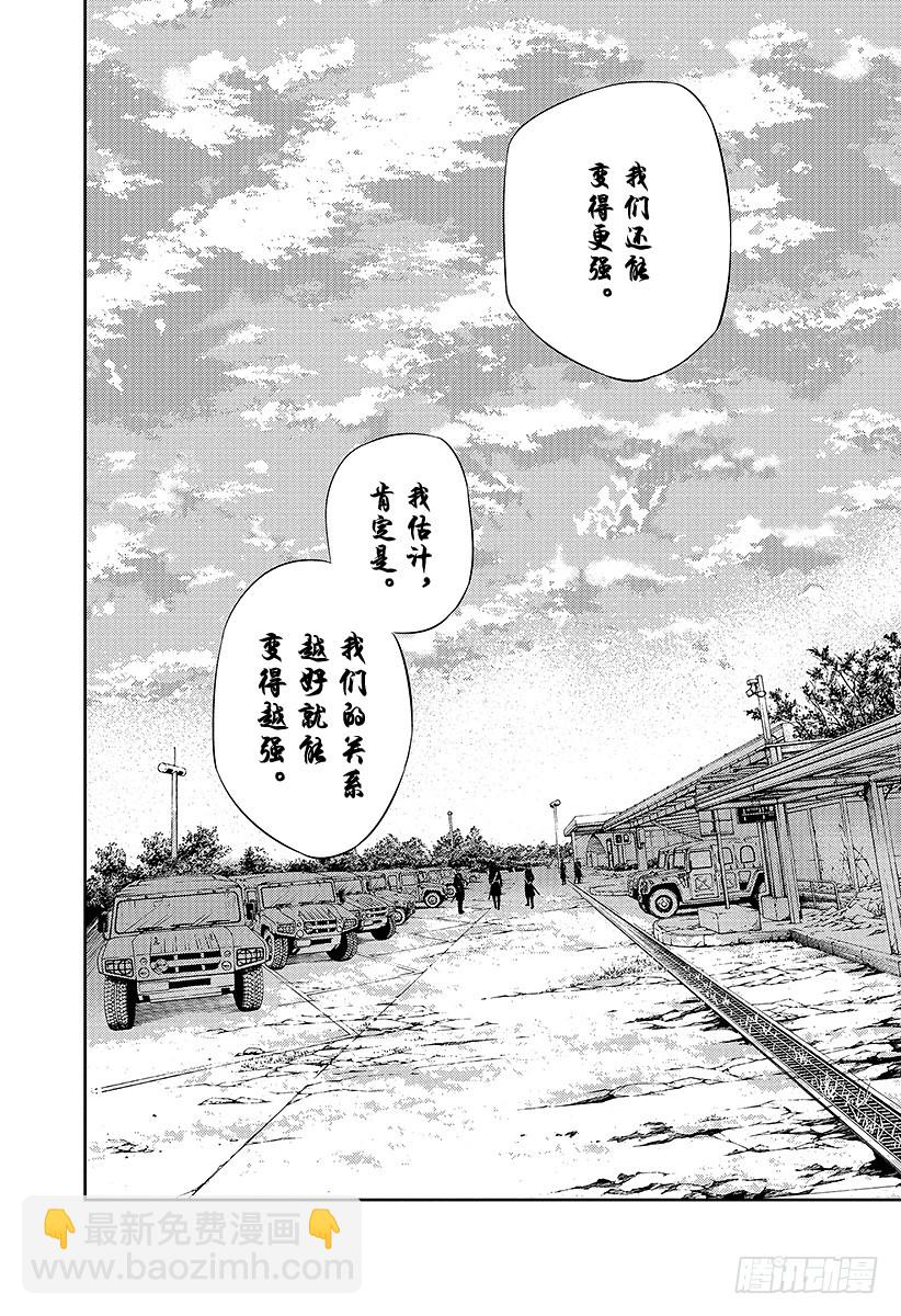 🍲终结的炽天使 第26话 贫血的理性 第26页