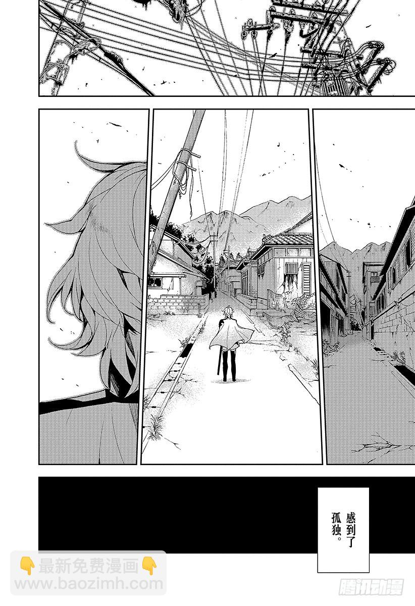 🍲终结的炽天使 第26话 贫血的理性 第28页