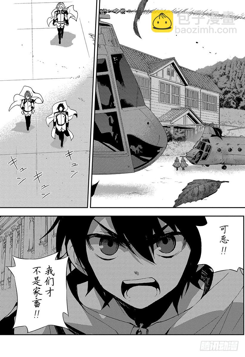🍲终结的炽天使 第26话 贫血的理性 第35页