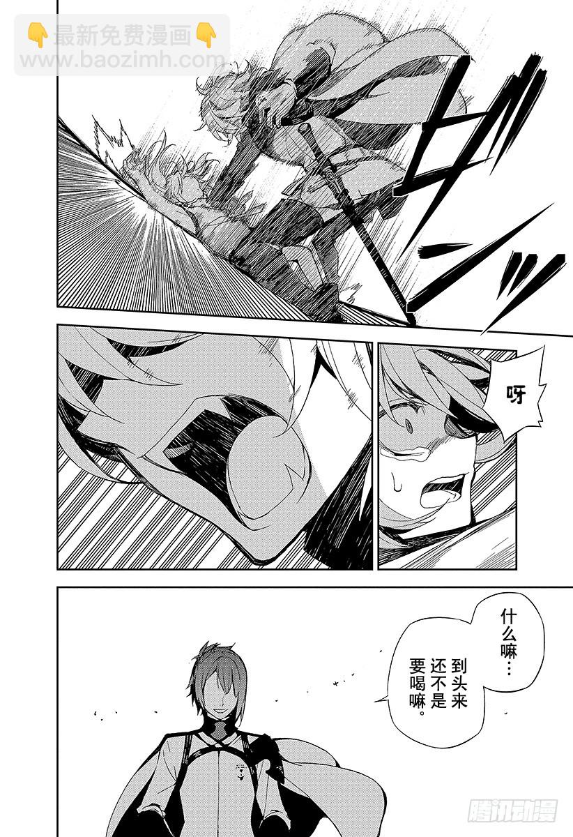 🍲终结的炽天使 第26话 贫血的理性 第40页