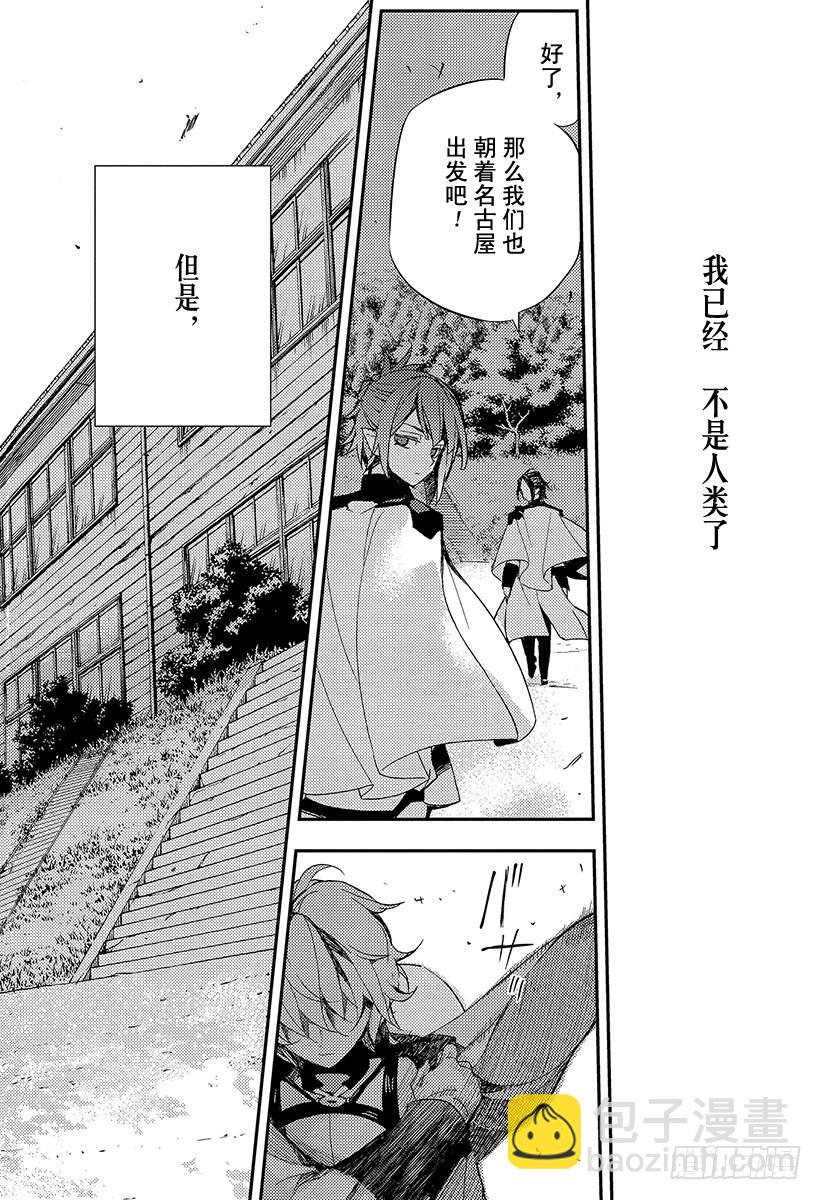 🍲终结的炽天使 第26话 贫血的理性 第44页
