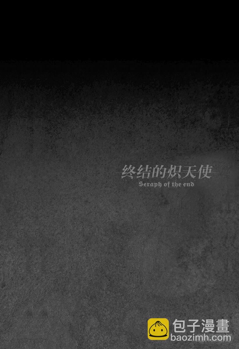 🍲终结的炽天使 第26话 贫血的理性 第46页