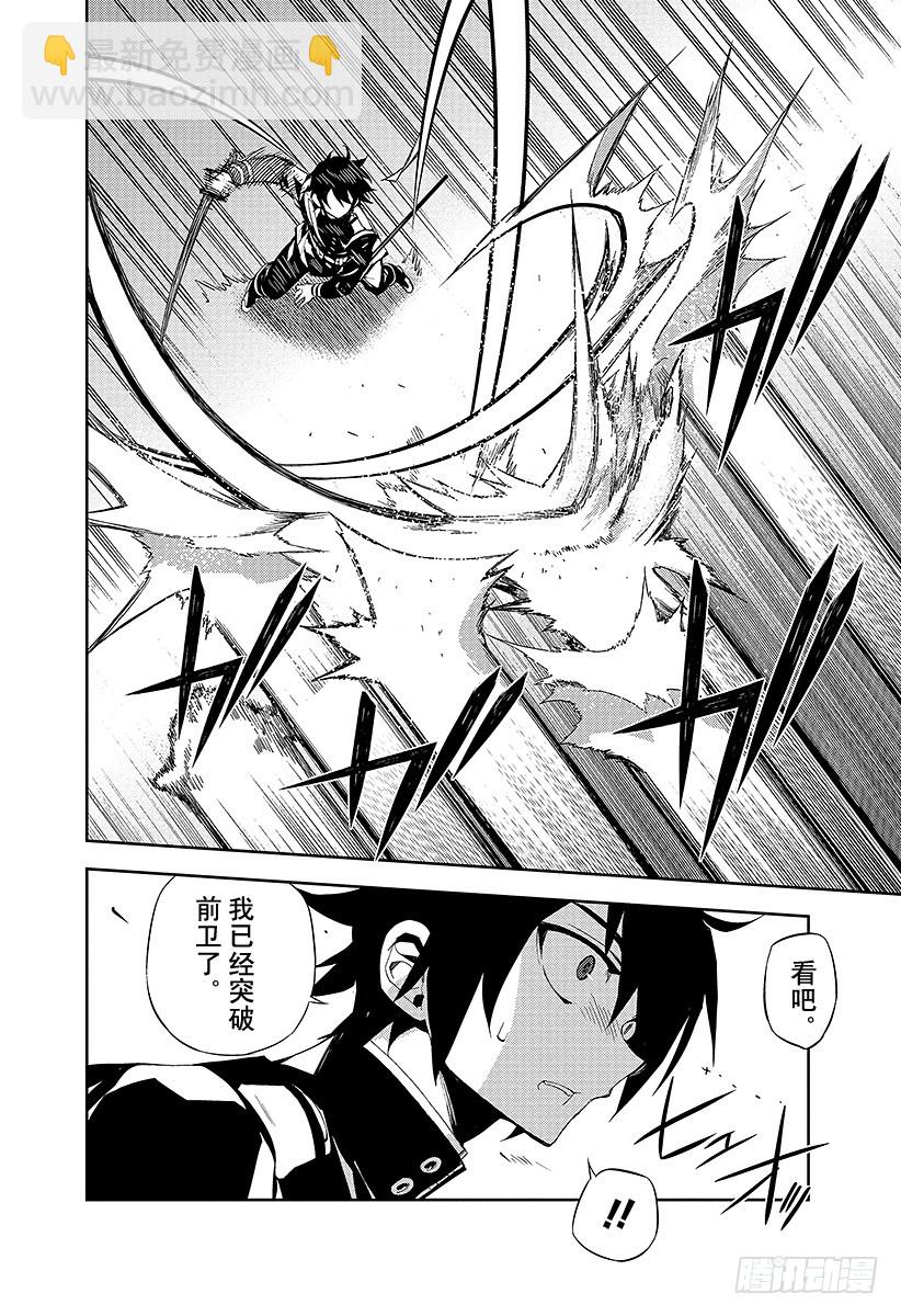 🍲终结的炽天使 第26话 贫血的理性 第8页