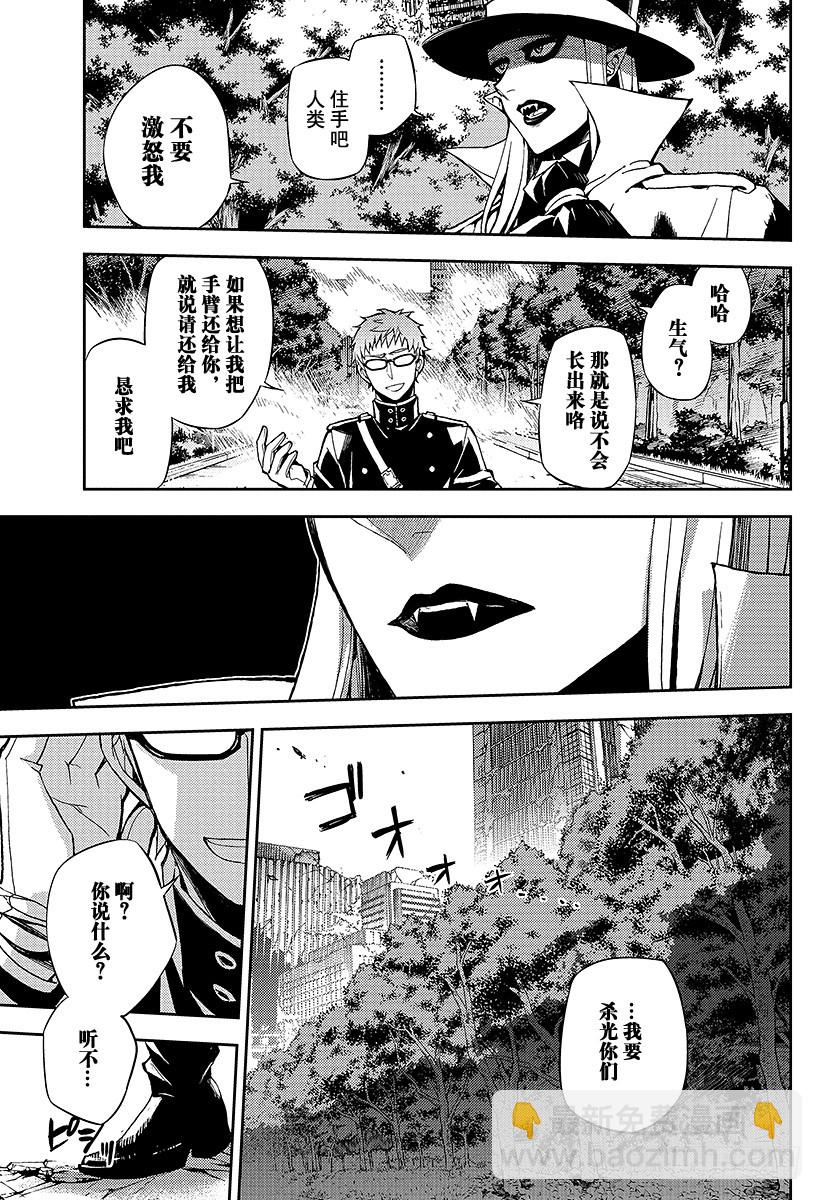 🍲终结的炽天使 第28话 叛逆的家畜 第22页
