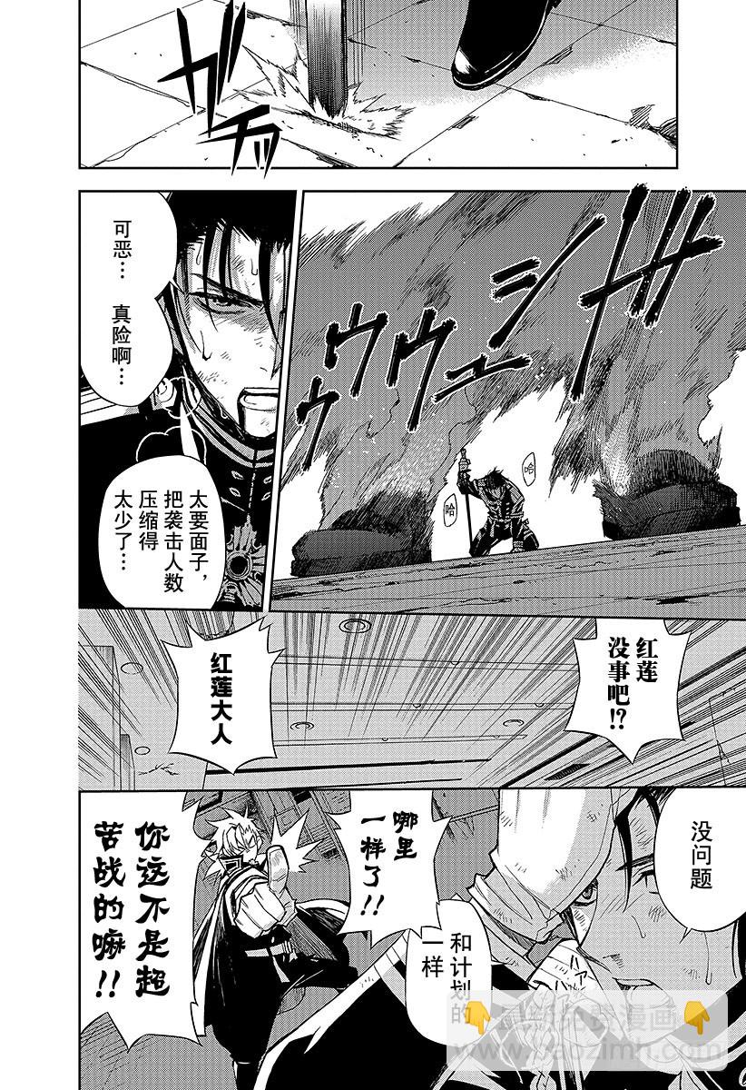 🍲终结的炽天使 第28话 叛逆的家畜 第37页