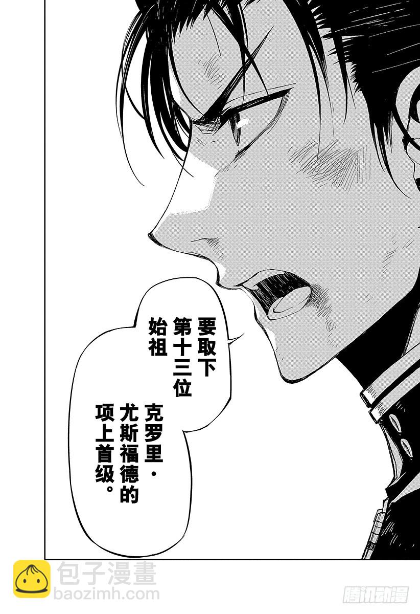 🍲终结的炽天使 第28话 叛逆的家畜 第47页