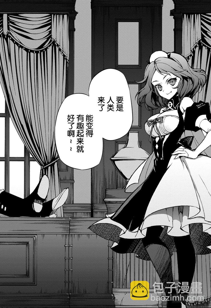 🍲终结的炽天使 第28话 叛逆的家畜 第49页