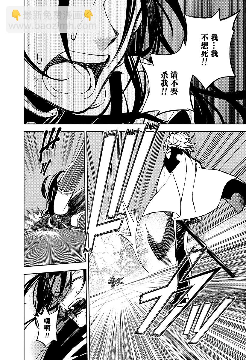 🍲终结的炽天使 第30话 正义之剑 第22页
