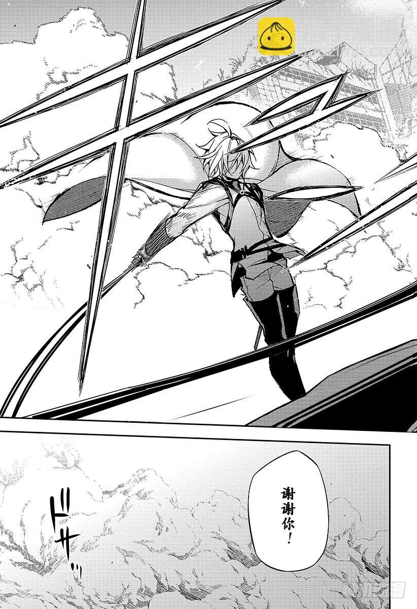 🍲终结的炽天使 第30话 正义之剑 第29页