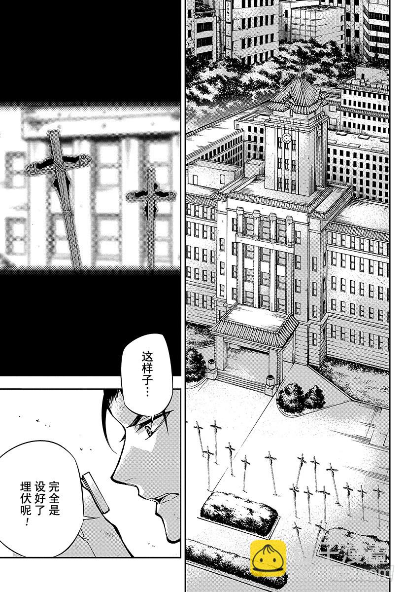 🍲终结的炽天使 第30话 正义之剑 第37页