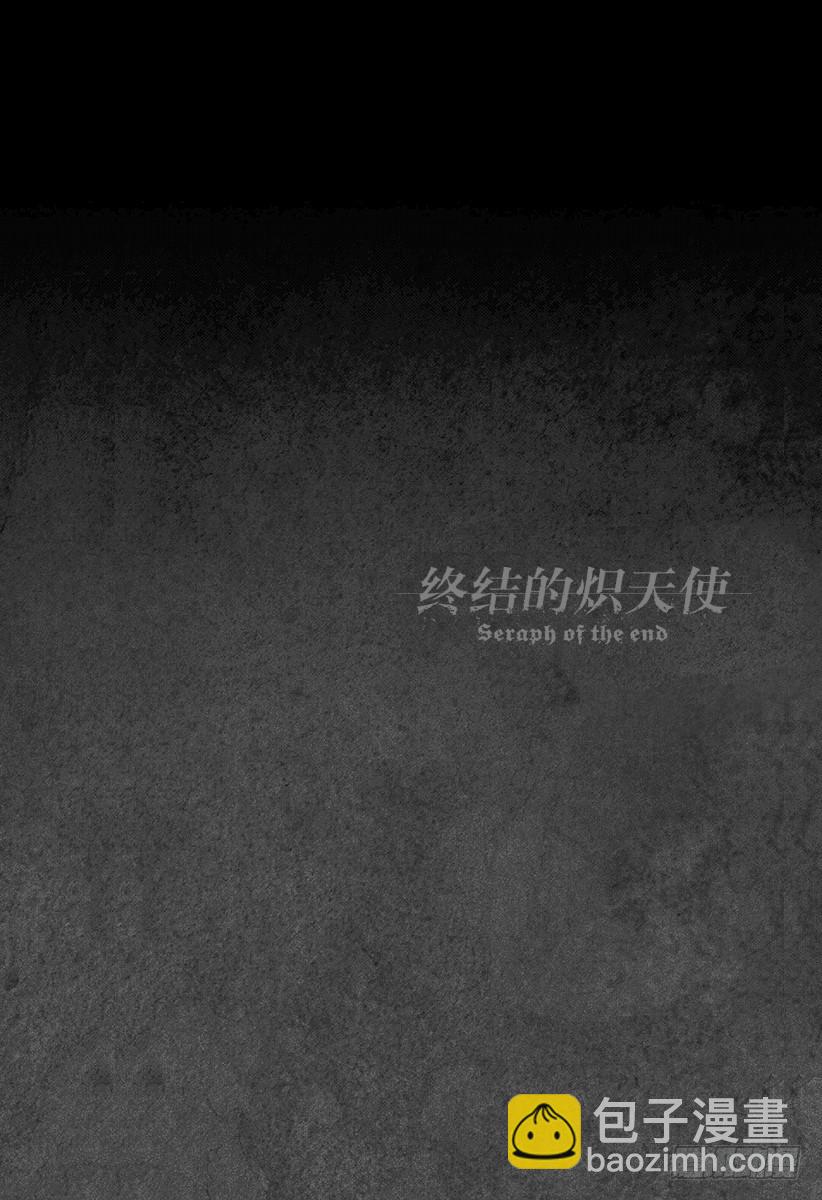 🍲终结的炽天使 第30话 正义之剑 第46页