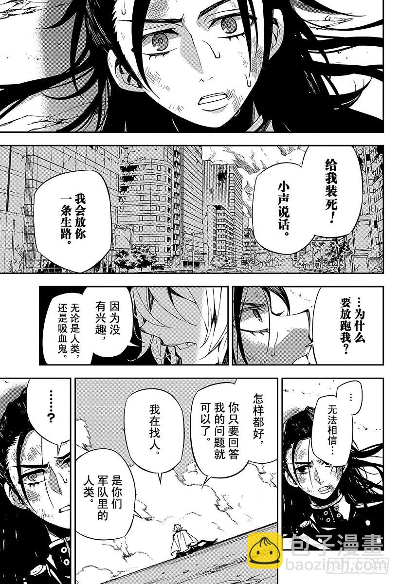 🍲终结的炽天使 第30话 正义之剑 第7页