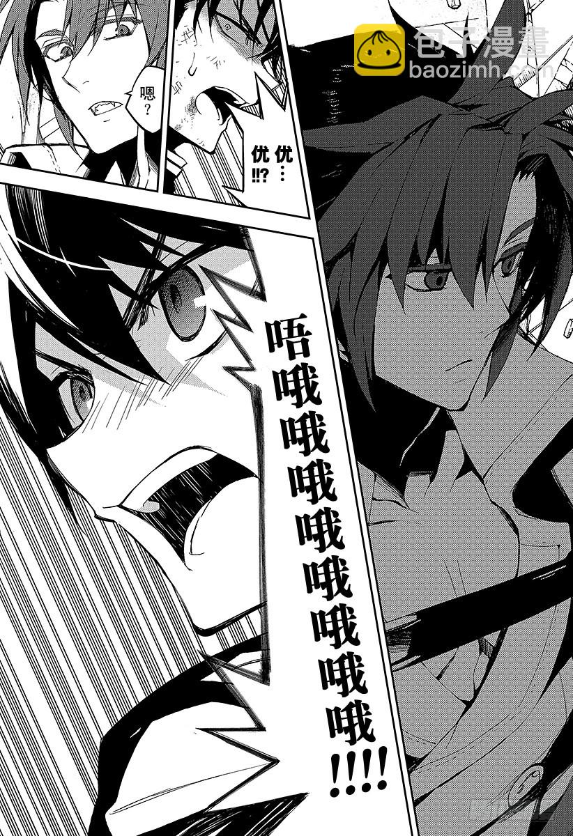 🍲终结的炽天使 第32话 君临的克罗里 第40页