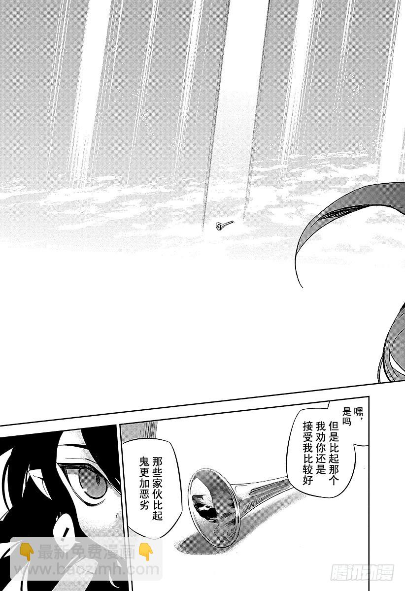 🍲终结的炽天使 第34话 阿朱罗的力量 第10页