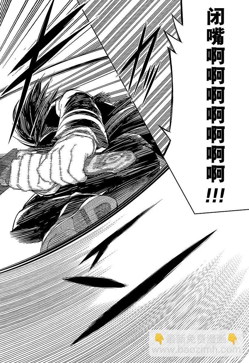 🍲终结的炽天使 第34话 阿朱罗的力量 第27页