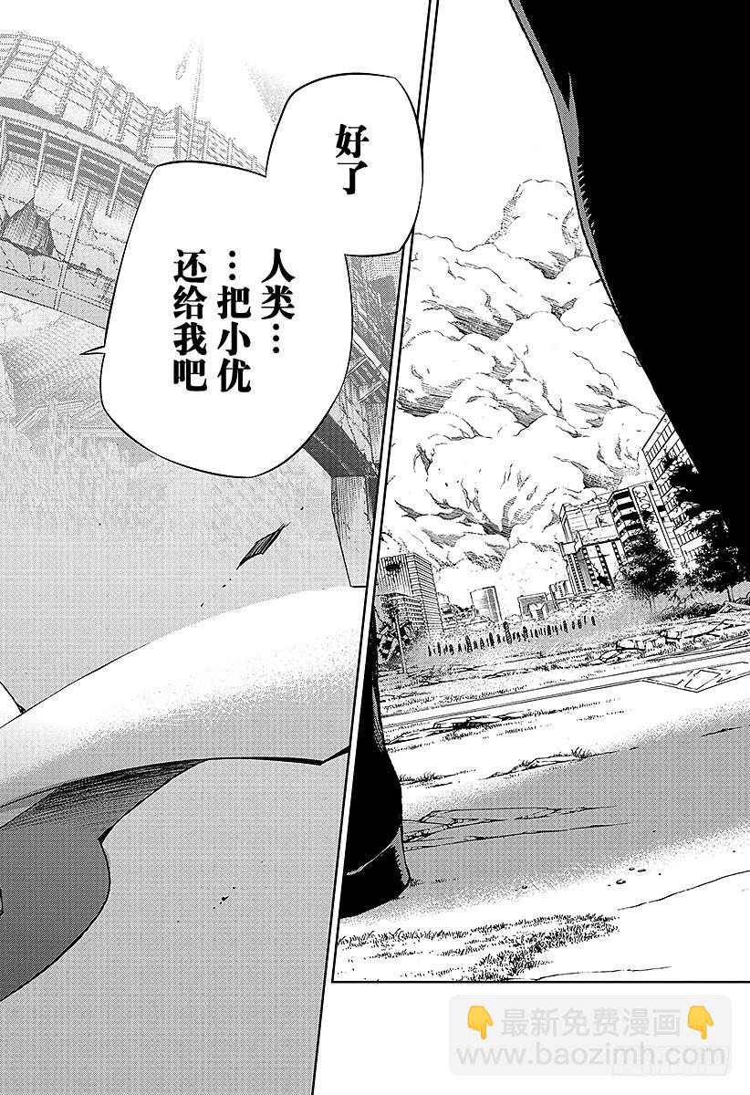 🍲终结的炽天使 第34话 阿朱罗的力量 第47页