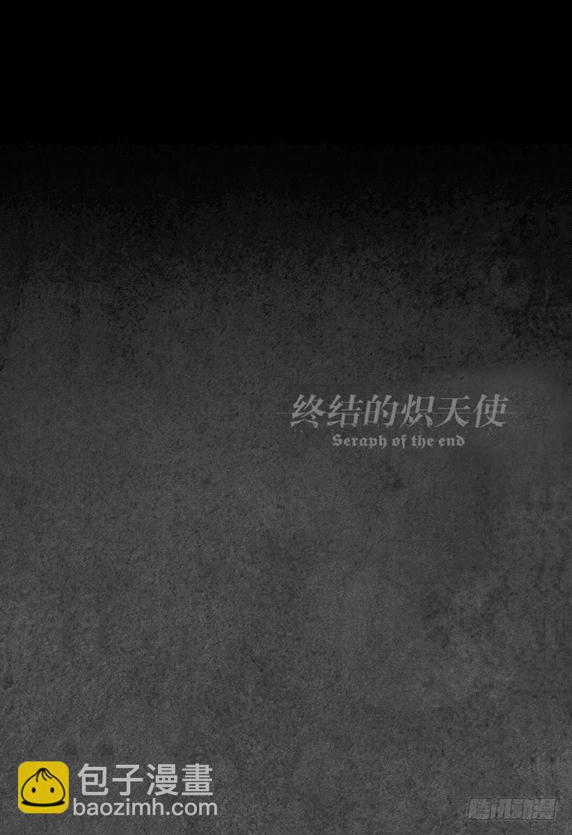 🍲终结的炽天使 第34话 阿朱罗的力量 第49页