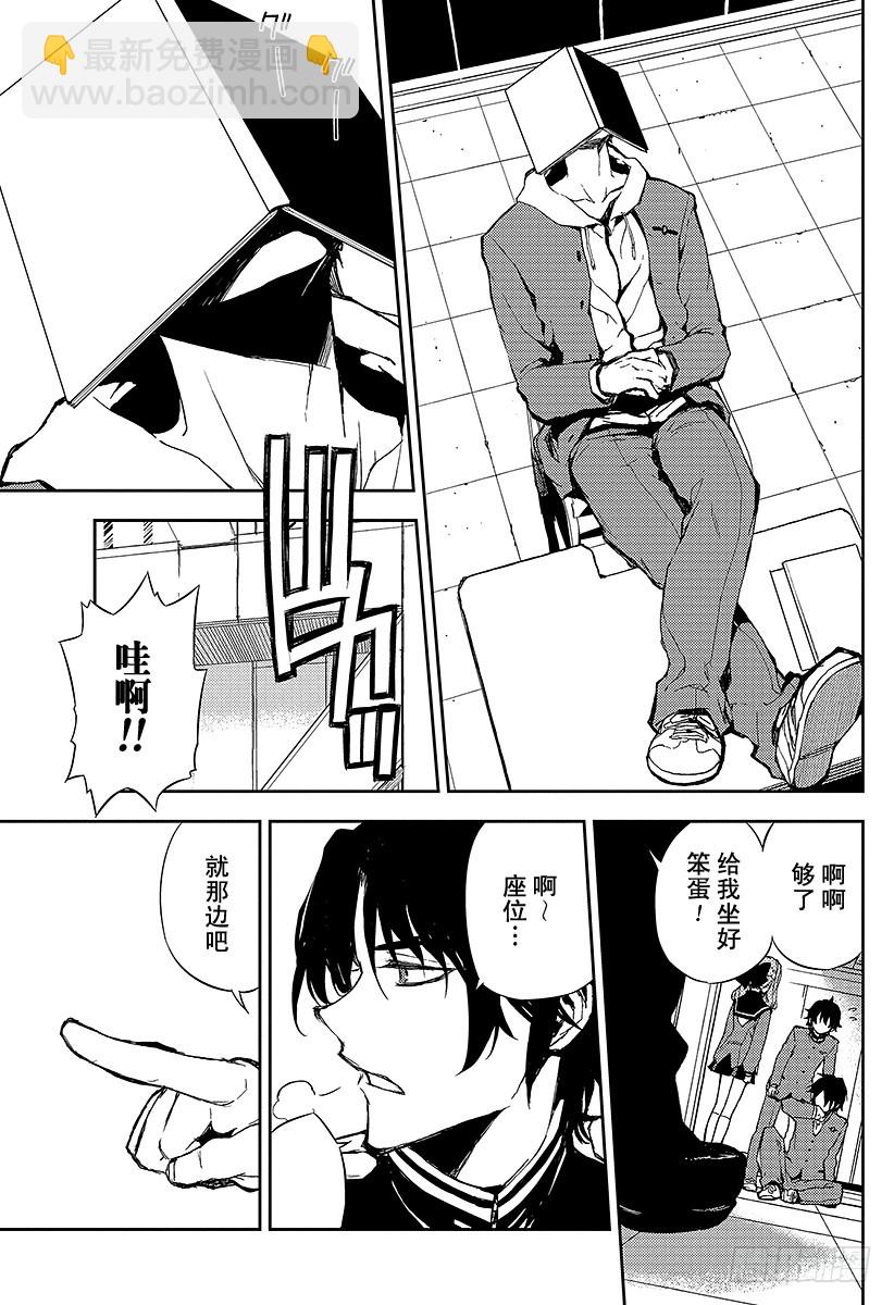 🍲终结的炽天使 第4话 最糟糕的二人 第20页