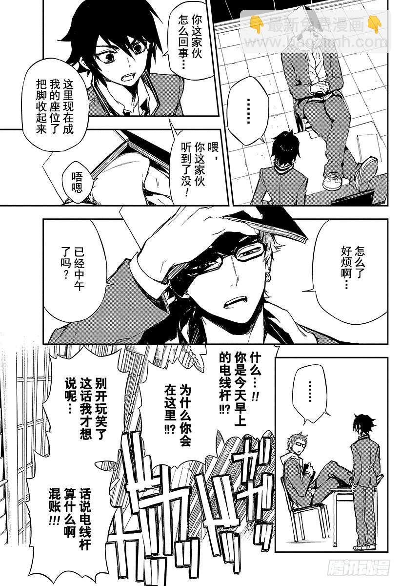 🍲终结的炽天使 第4话 最糟糕的二人 第22页