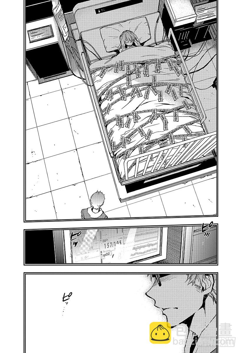 🍲终结的炽天使 第4话 最糟糕的二人 第29页