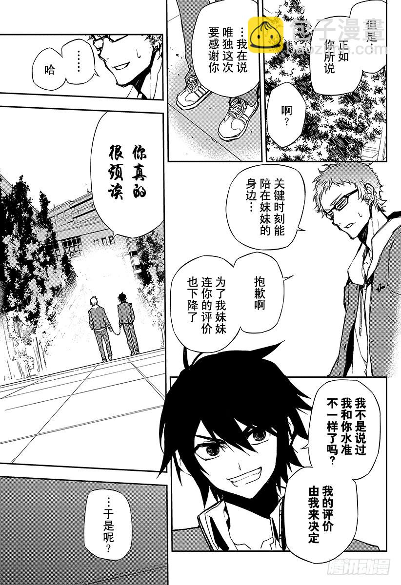 🍲终结的炽天使 第4话 最糟糕的二人 第48页