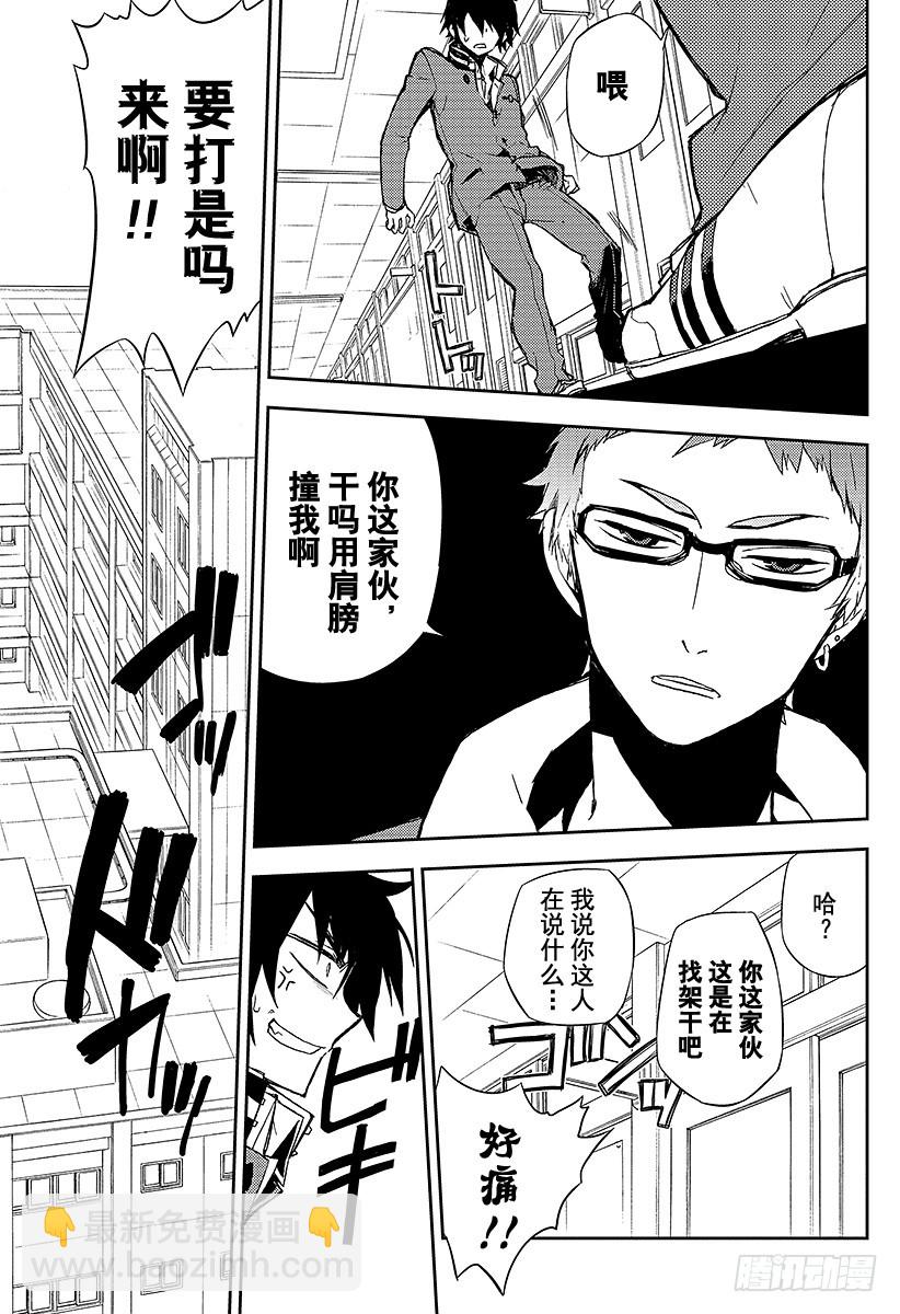 🍲终结的炽天使 第4话 最糟糕的二人 第8页
