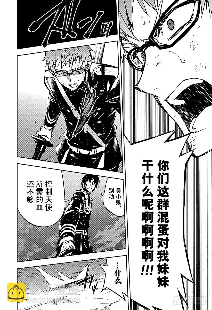 🍲终结的炽天使 第40话 毁灭的喇叭 第28页