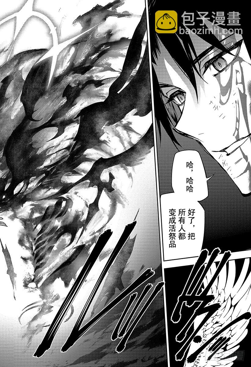 🍲终结的炽天使 第40话 毁灭的喇叭 第34页