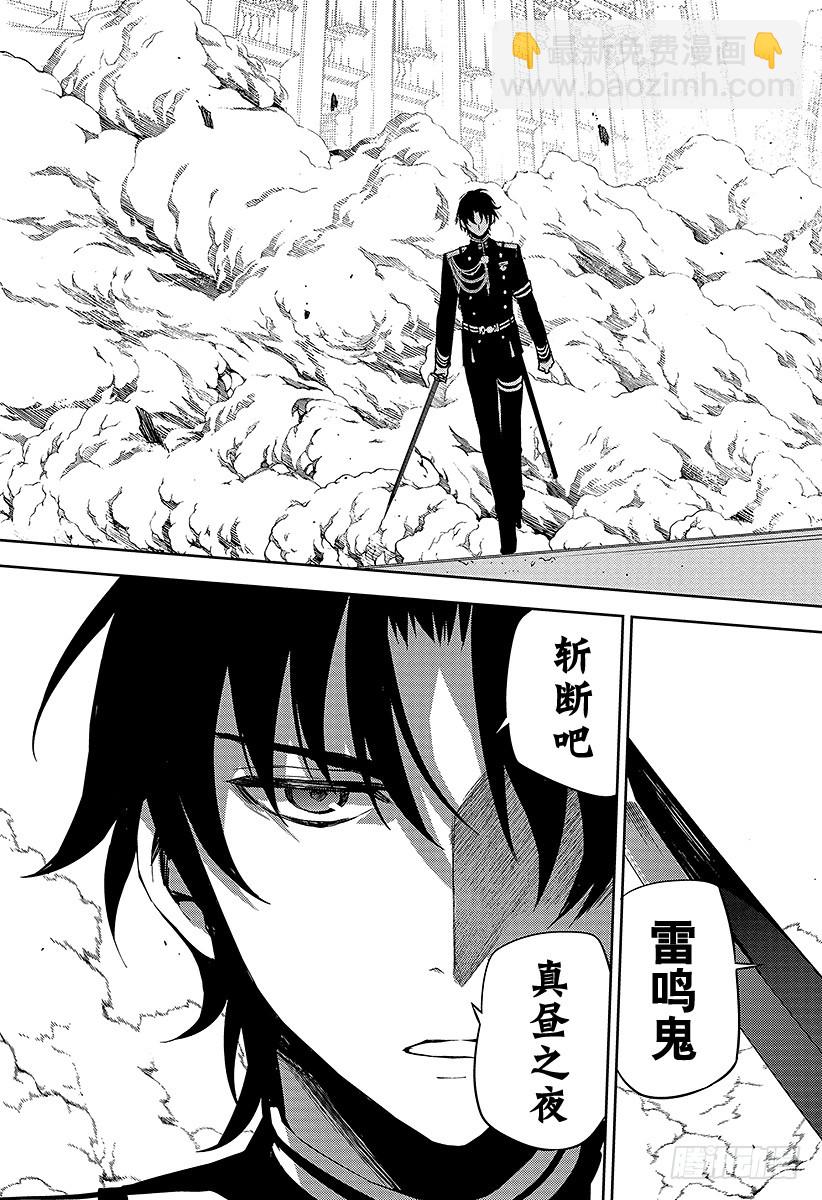 🍲终结的炽天使 第42话 终结的桑圭涅姆 第15页