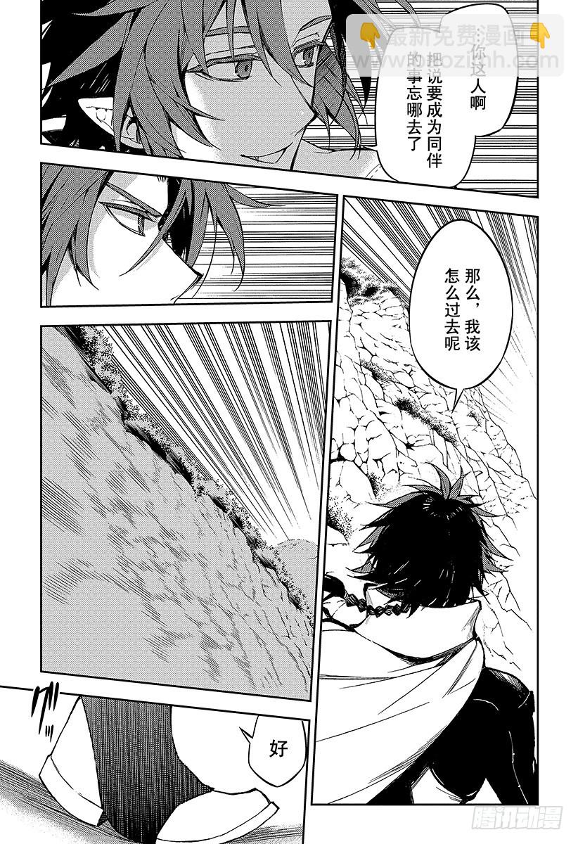 🍲终结的炽天使 第44话 死海兜风 第30页