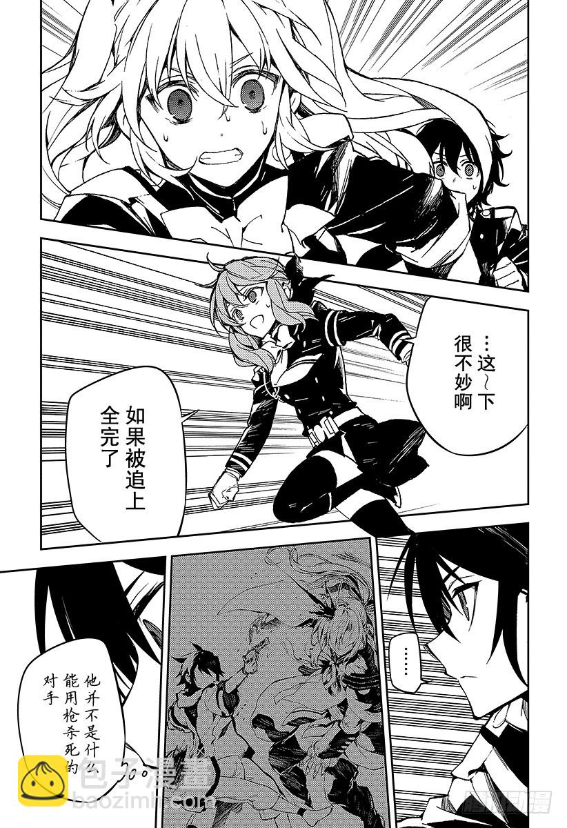 🍲终结的炽天使 第44话 死海兜风 第36页