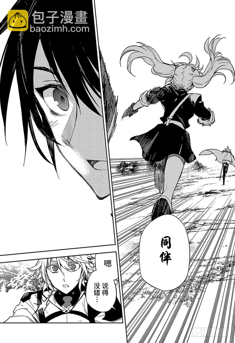 🍲终结的炽天使 第44话 死海兜风 第46页