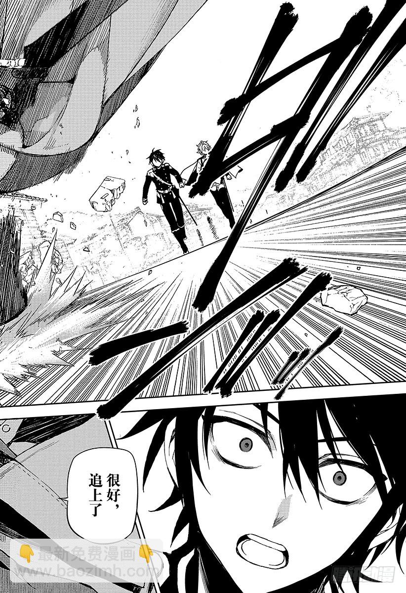 🍲终结的炽天使 第44话 死海兜风 第47页