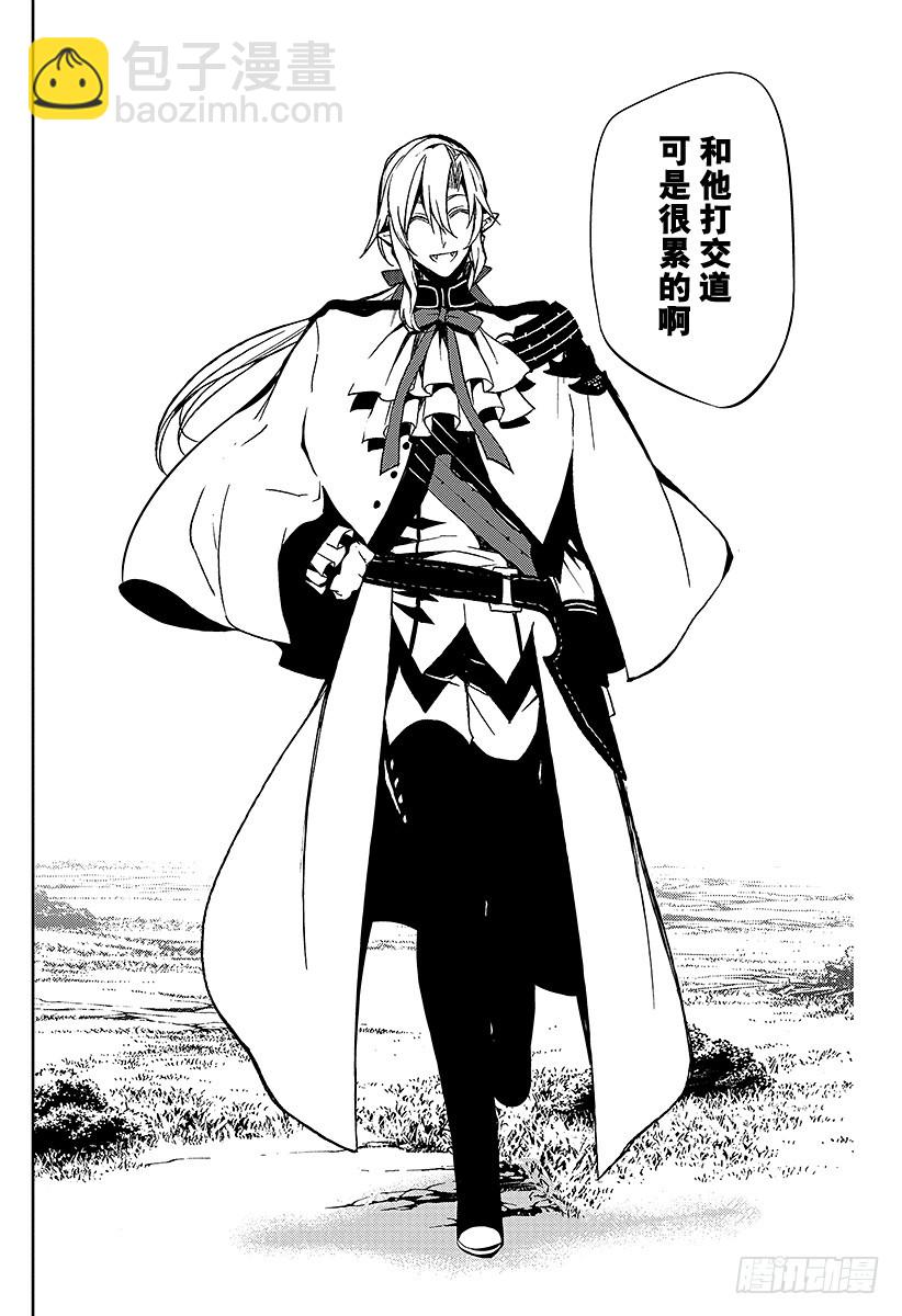 🍲终结的炽天使 第46话 英雄的归来 第18页